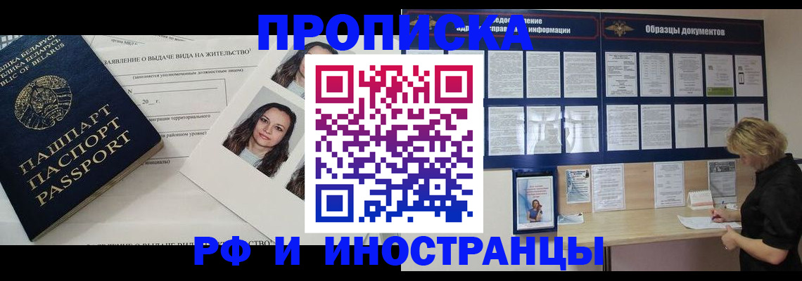 миграционный учет в Верещагино