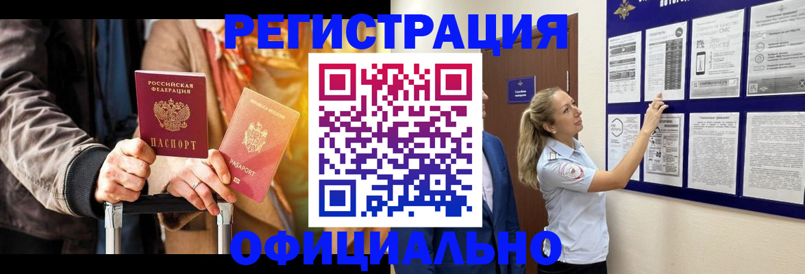 прописка для школы в Верещагино