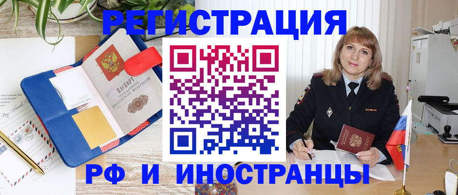 прописка ребенка в Верещагино