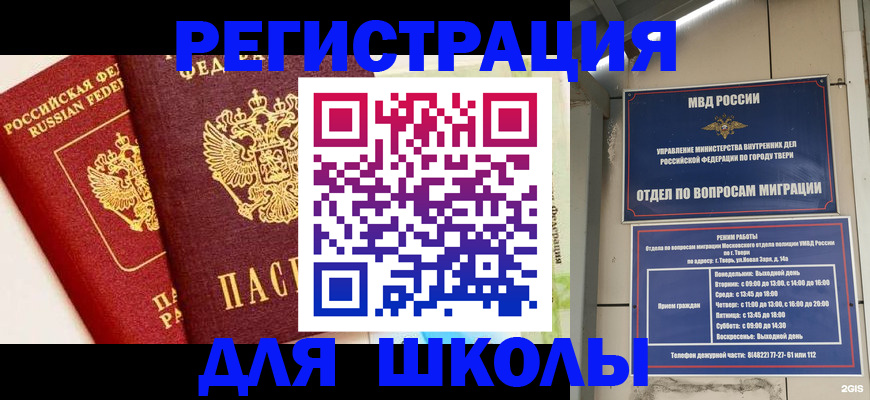 прописка для кредита в Верещагино