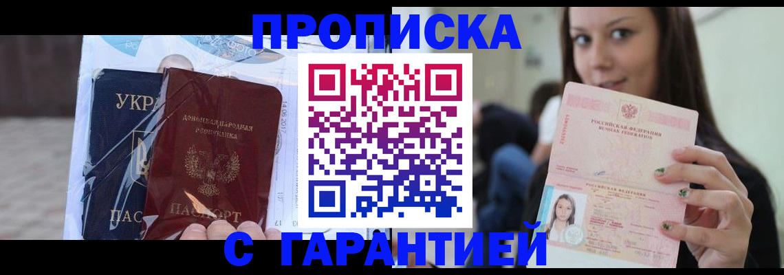 временная регистрация 2025 в Верещагино