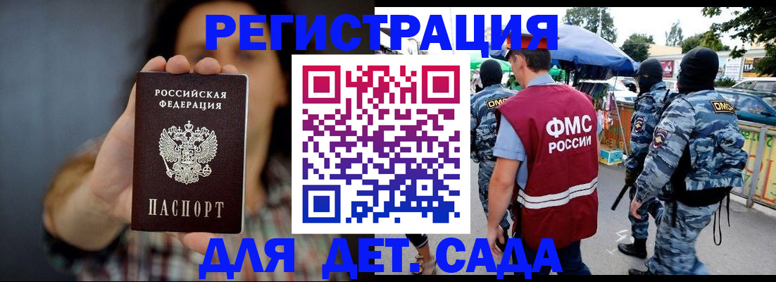временная регистрация для школы в Верещагино