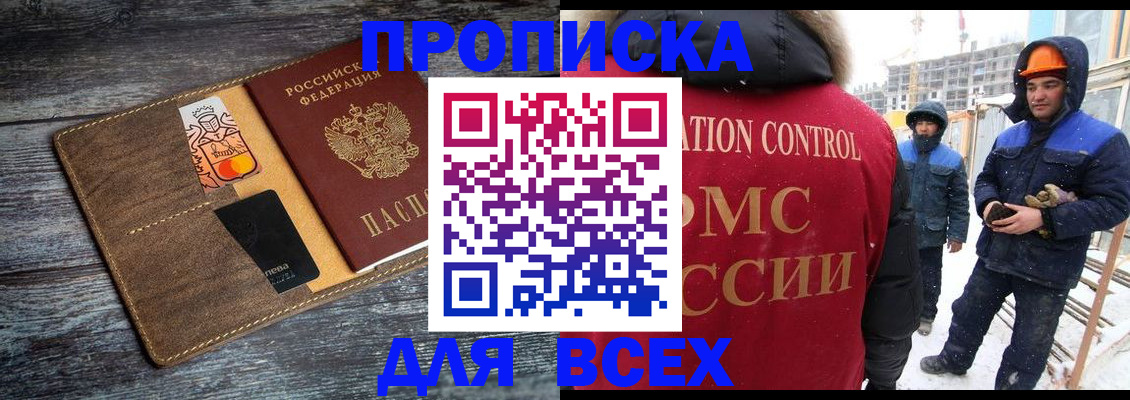 прописка от собственника в Верещагино