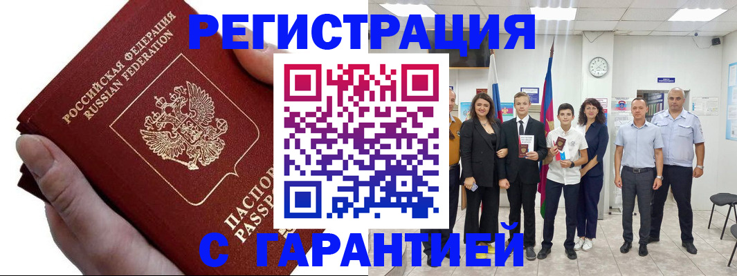 временная регистрация для школы в Верещагино