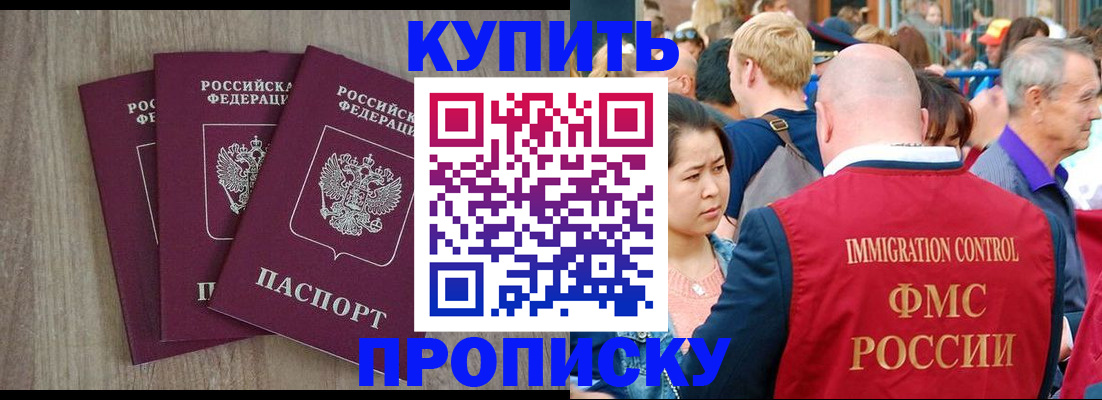 прописка для работы в Верещагино