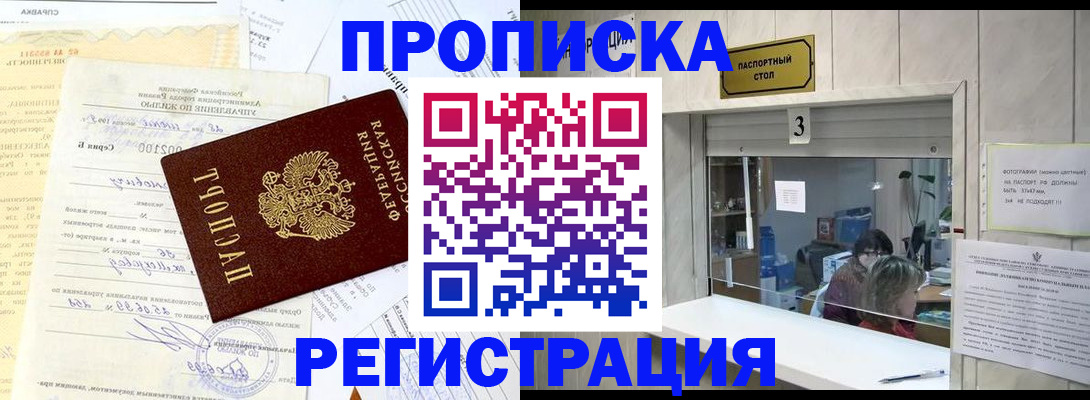 временная регистрация собственник в Верещагино